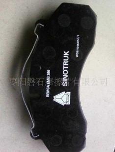 供應(yīng)9款豪沃前剎車片總成_世界工廠網(wǎng)中國(guó)產(chǎn)品信息庫